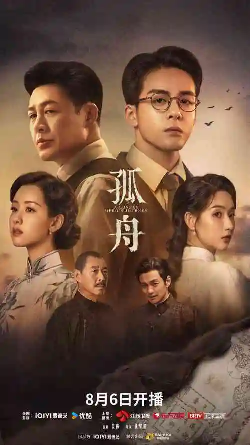 悬疑剧集《长夜列车》海报