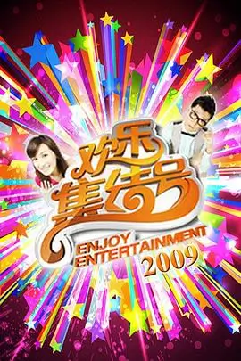 美食纪录综艺《山海食帖》海报