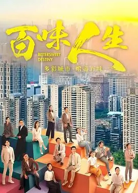 科幻剧集《回声测绘局》海报