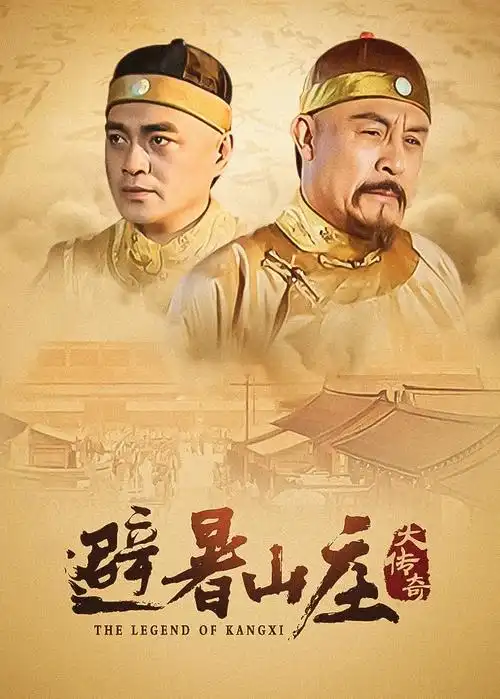 乡村题材剧《风起临水镇》海报封面